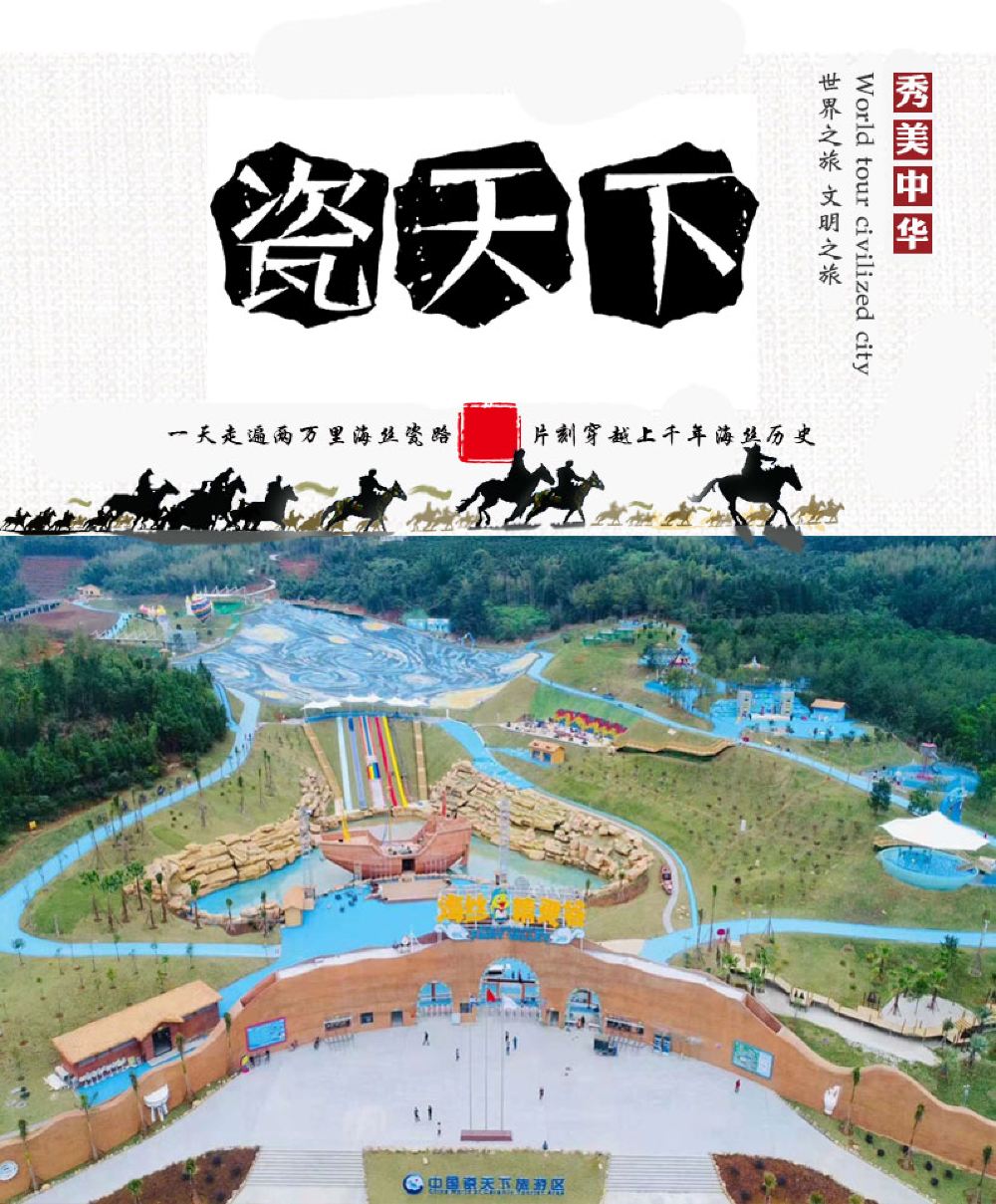 中国福建福州瓷天下海丝谷一日游享游网红紫梦花海七彩烟花秀