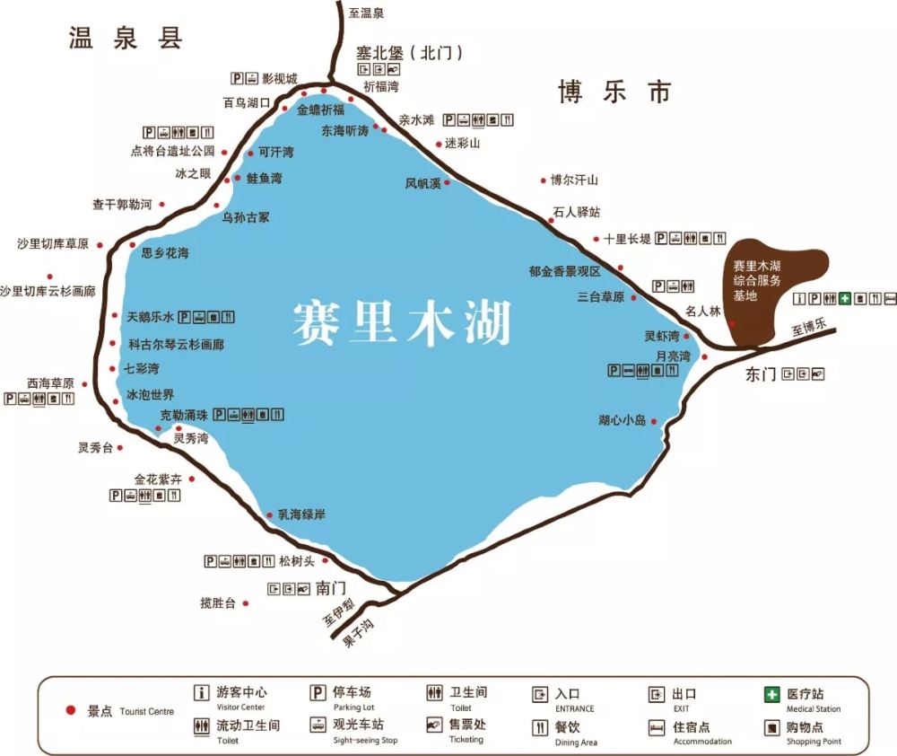 伊犁赛里木湖一日游10人精品小团上门接送一价全含上门接送