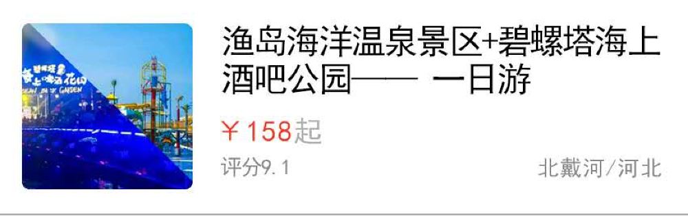 秦皇岛一日游 孤独的图书馆阿那亚礼堂蔚蓝海岸猫的天空之城网红打卡 拍照圣地 线路推荐 携程玩乐