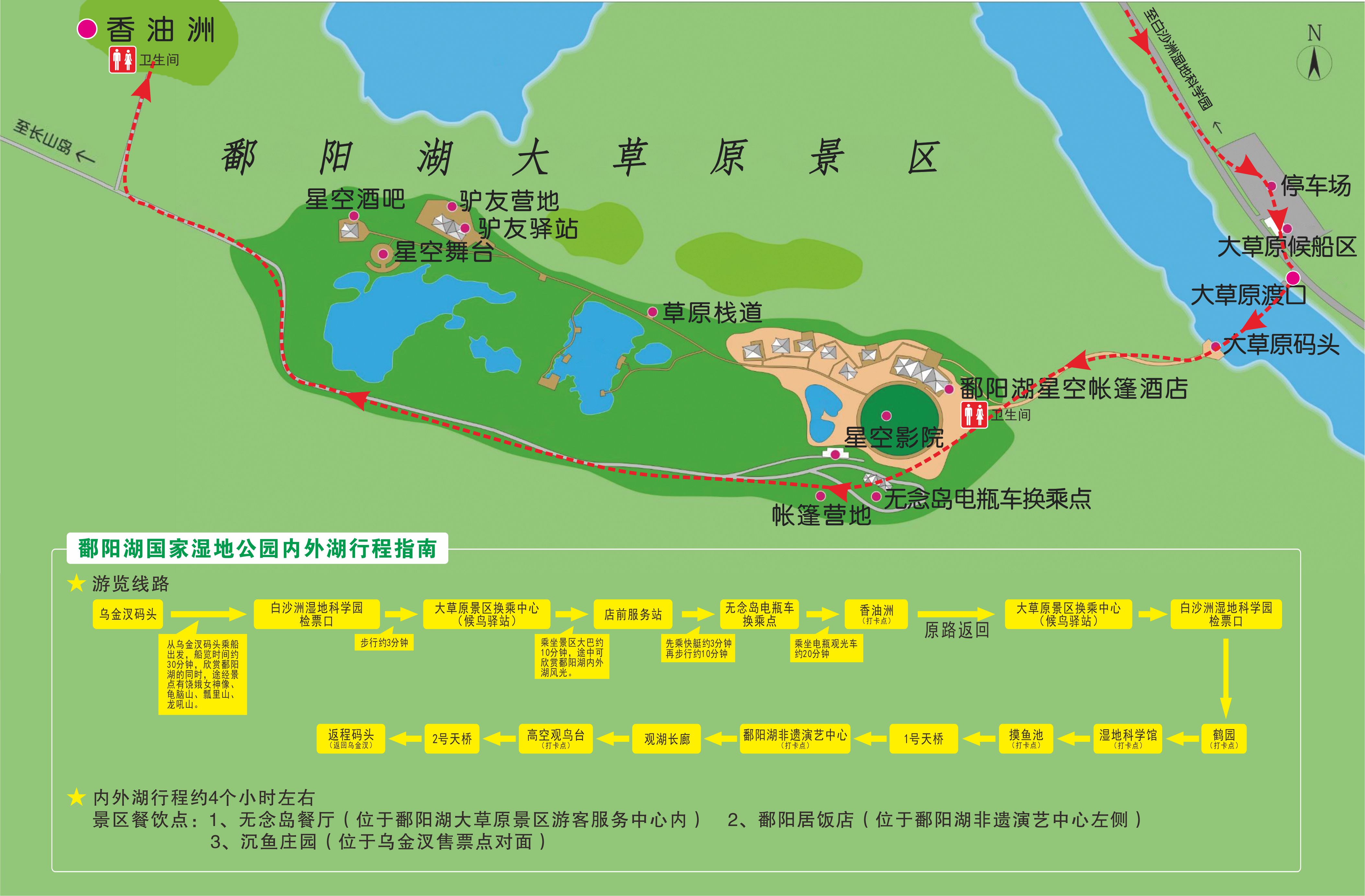 鄱阳湖景区门票图片