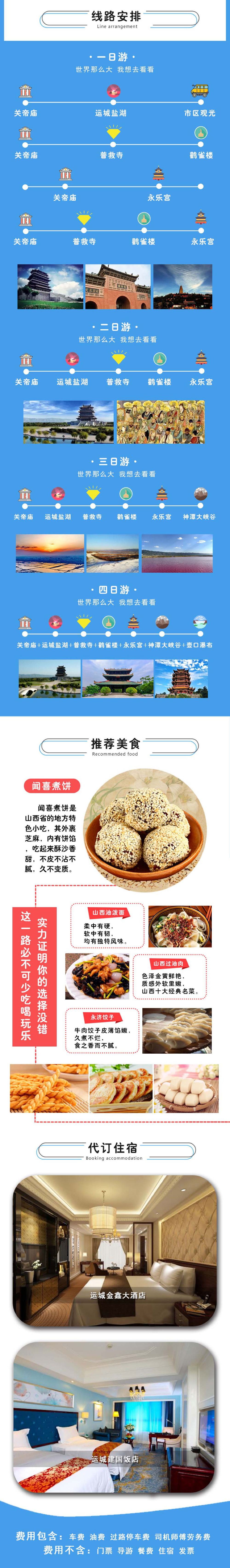 1对1导游最新资讯（谁能告诉我哪里有嘉兴老导游一对一快餐攻略？）