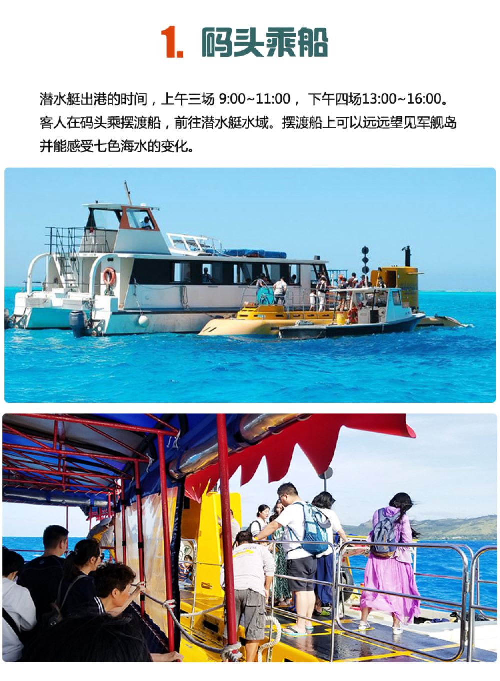 塞班岛潜水艇观光潜水艇deepstar号线路推荐 携程玩乐