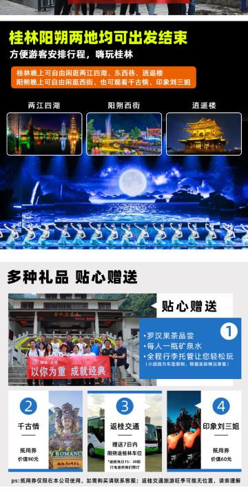 桂林