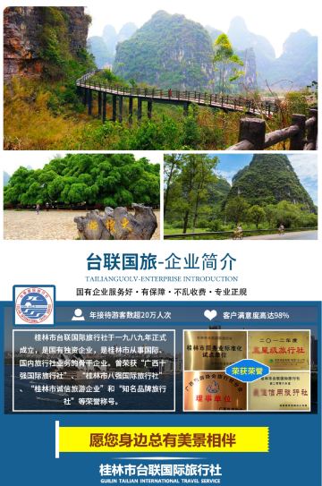 桂林