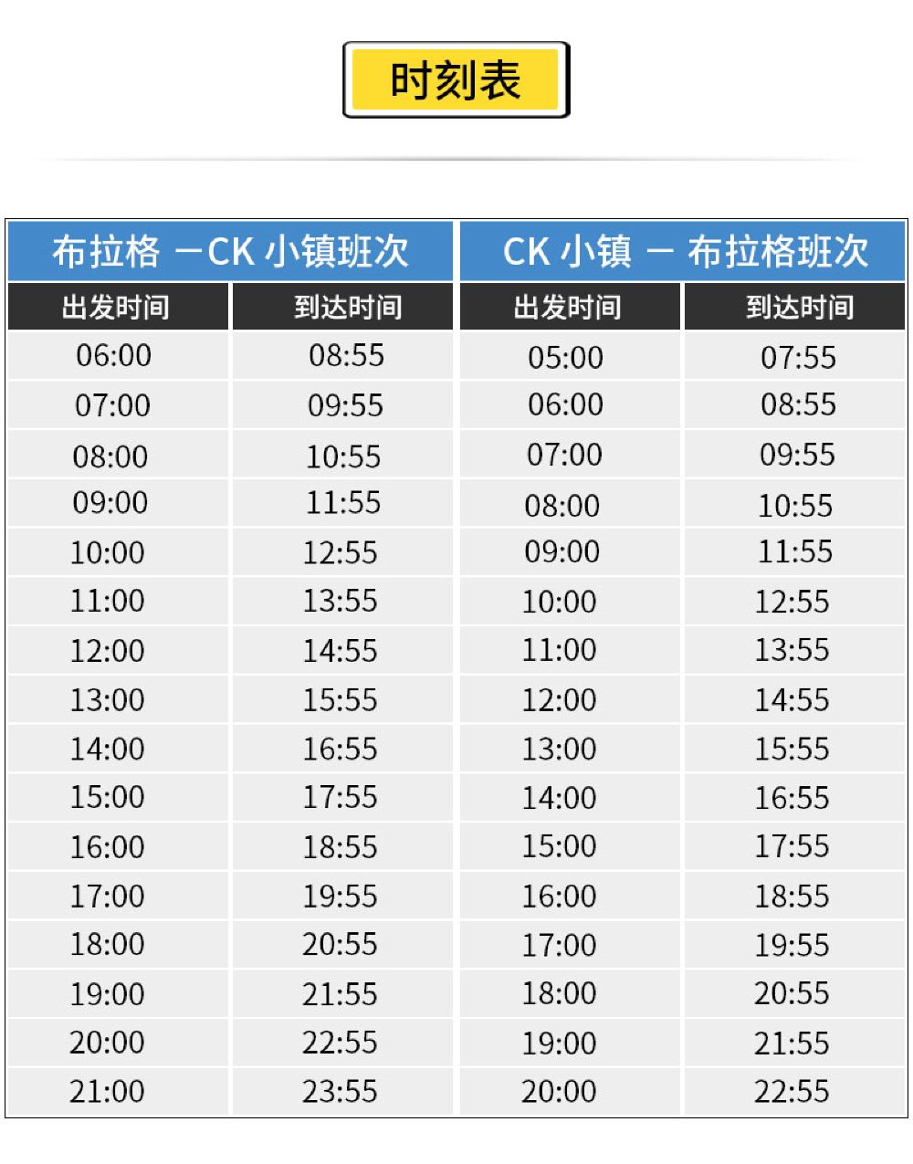 捷克布拉格 Ck小镇巴士票单程返程可选 电子票免打印 线路推荐 携程玩乐
