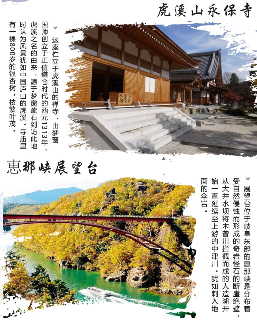 日本名古屋郡上八幡 惠那峽 馬籠宿一日游 精选名古屋人气景点 一人成行 线路推荐 携程玩乐