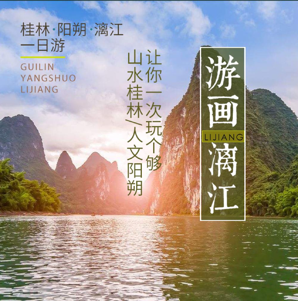 阳朔漓江竹筏游杨堤段 九马画山 银子岩 兴坪古镇一日游 可阳朔出发人工客服帮搭配推荐线路 线路推荐 携程玩乐