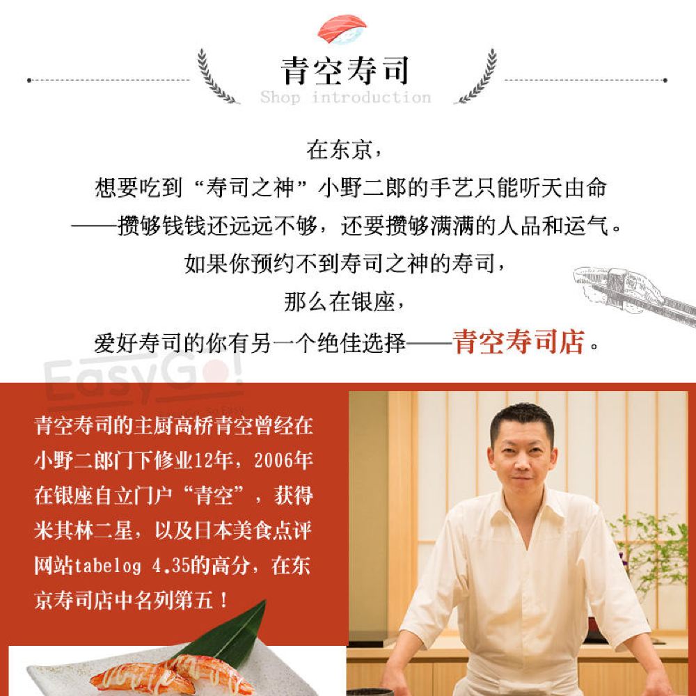 日本东京银座米其林一星青空寿司晚餐 精选寿司 寿司之神小野二郎高徒 线路推荐 携程玩乐 日本东京银座米其林一星青空寿司晚餐 精选寿司 寿司之神小野二郎高徒 线路推荐 携程玩乐