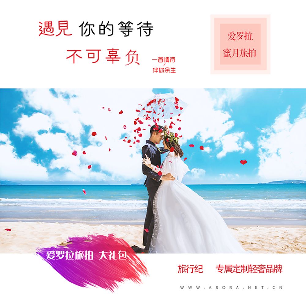 三亚婚纱照包含机票吗_三亚婚纱照