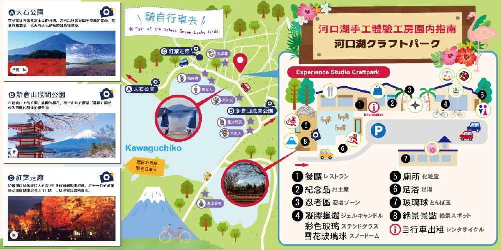 新仓山浅间公园一日游 河口湖工坊大石公园疗愈之乡根场富士山知名拍摄景点 线路推荐 携程玩乐