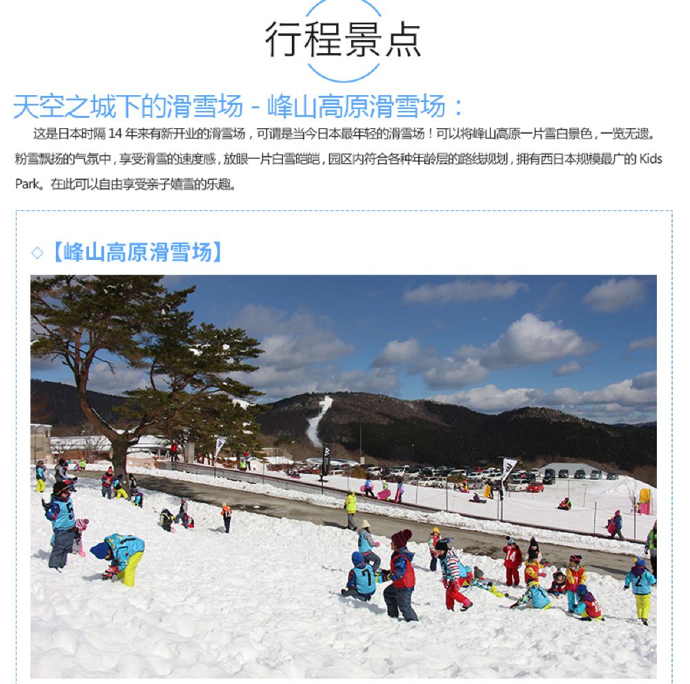 高原 峰山
