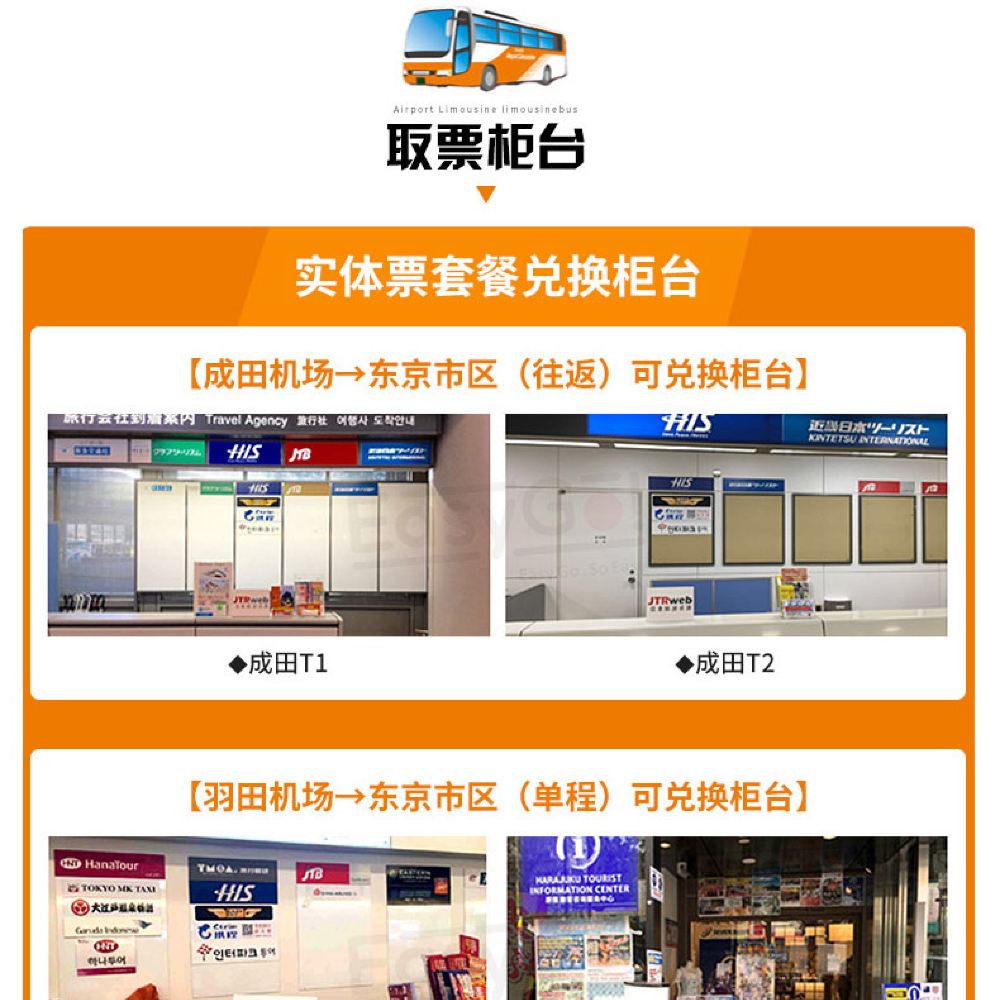 东京机场大巴 日本东京利木津巴士成田 羽田机场直达东京市区单程 往返车票线路推荐 携程玩乐 东京机场大巴 日本东京利木津巴士成田 羽田机场直达东京市区单程 往返车票线路推荐 携程玩乐