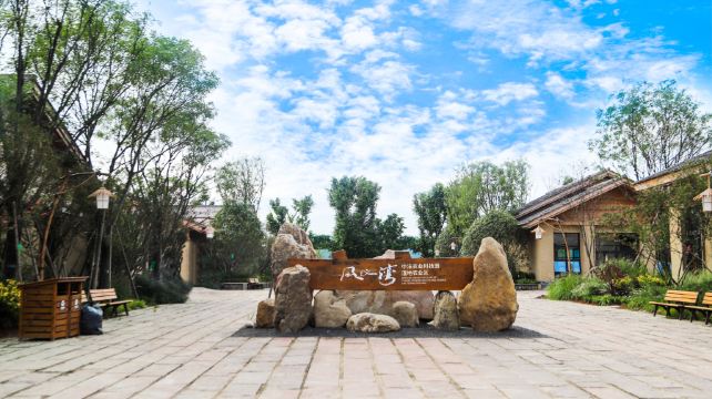 凤仪湾中法农业科技园