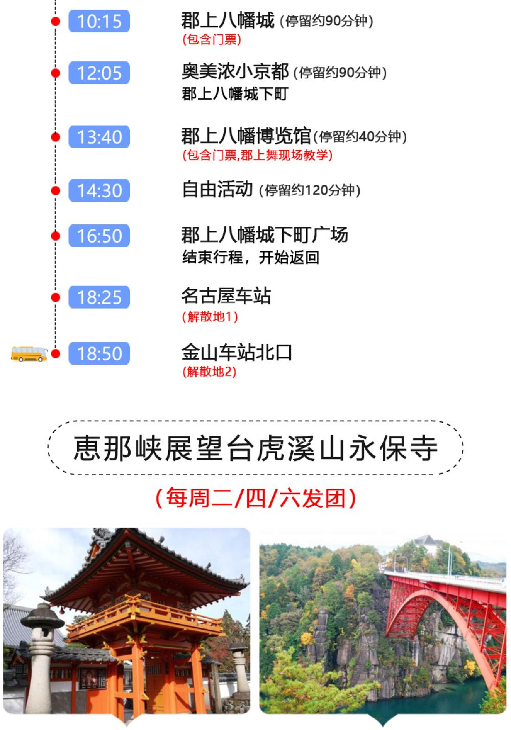 日本名古屋郡上八幡 惠那峽 馬籠宿一日游 精选名古屋人气景点 一人成行 线路推荐 携程玩乐