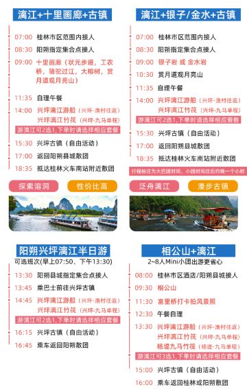桂林