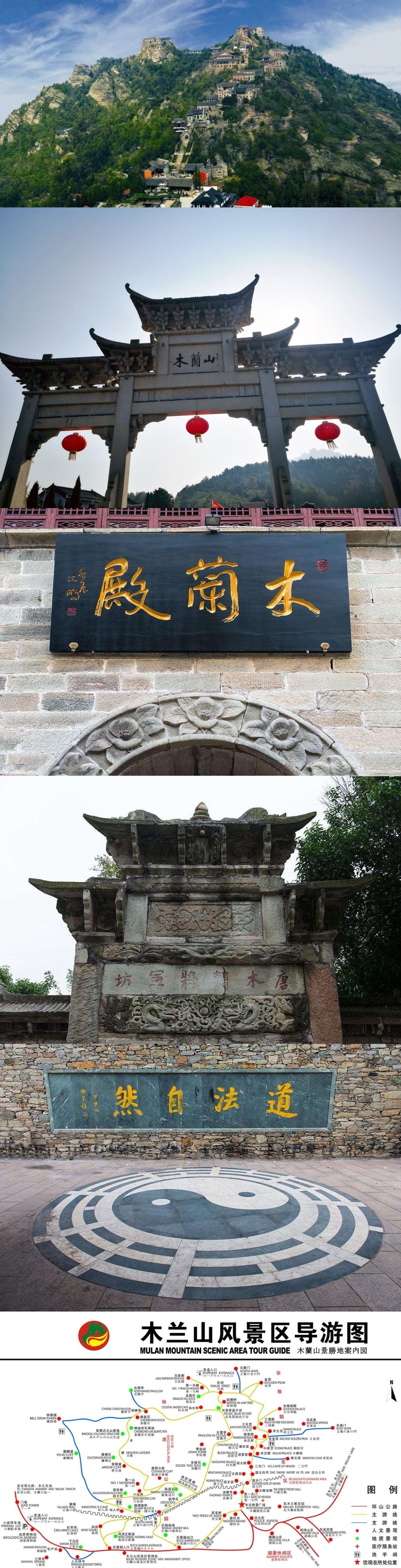 木兰山一日游香火圣地登山祈福