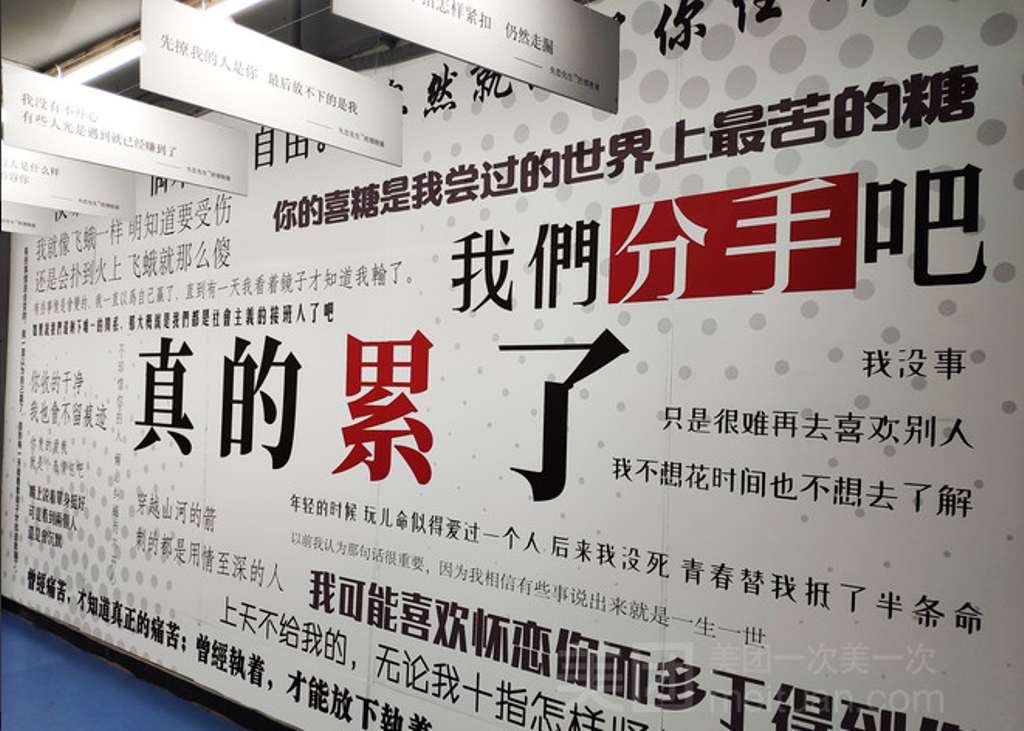 南宁失恋博物馆（旗舰店）