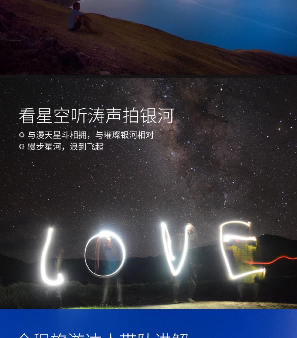 西藏羊卓雍措 羊湖星空之旅 日出日落二日游 2 4人mini团 配无人机 升级配置 线路推荐 携程玩乐