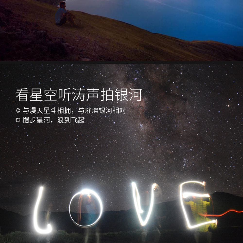 西藏羊卓雍措 羊湖星空之旅 日出日落二日游 2 4人mini团 配无人机 升级配置 线路推荐 携程玩乐 西藏羊卓雍措 羊湖星空之旅 日出日落二日游 2 4人mini团 配无人机 升级配置 线路推荐 携程玩乐