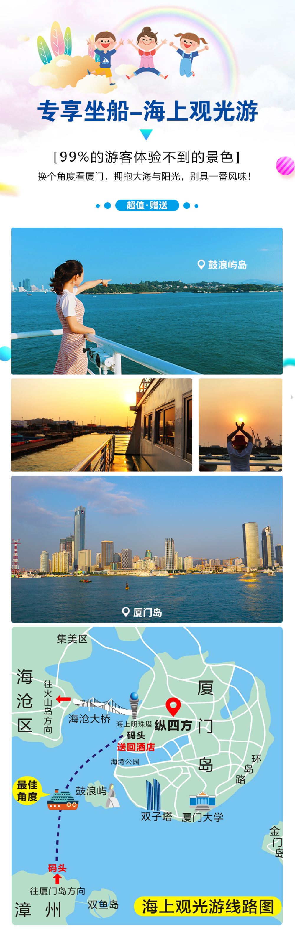 漳州火山岛自然风景区一日游【赠镇海角16人团可选 景区海景餐厅 坐船