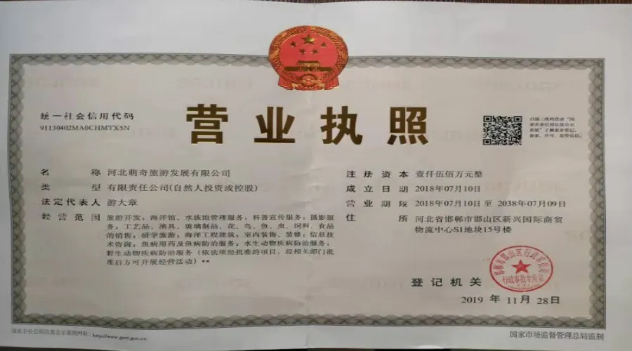 永安旅遊