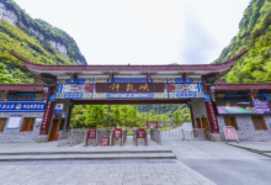 神龙峡风景区景点图片