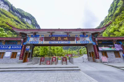 神龙峡风景区