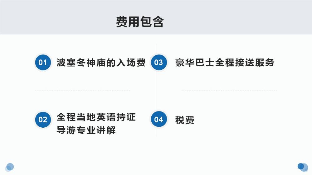 希腊苏纽海角 波塞冬海神庙一日游 含雅典酒店接送 景点门票 专业英语导游 线路推荐 携程玩乐 希腊苏纽海角 波塞冬海神庙一日游 含雅典酒店接送 景点门票 专业英语导游 线路推荐 携程玩乐