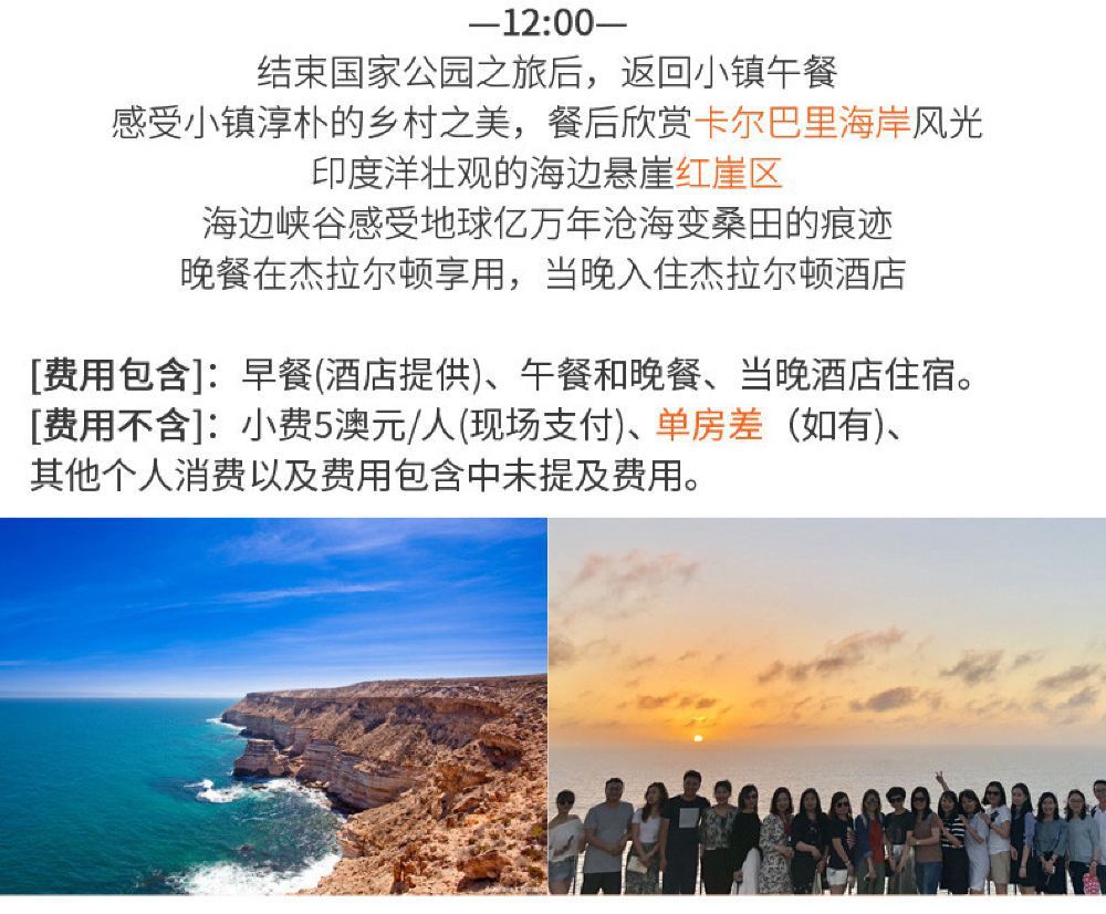 西澳大利亚珀斯赫特泻湖 尖峰石阵 波浪岩 玛格丽特河七日游 浪漫粉红湖 中文司导 接送机 线路推荐 携程玩乐