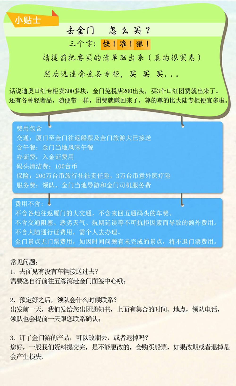 金门一日游 红砖古厝静谧安宁免税购物 线路推荐 携程玩乐
