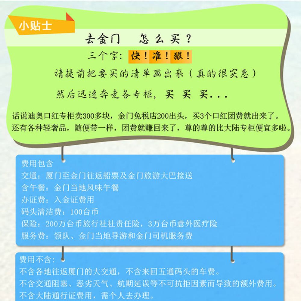 金门一日游 红砖古厝静谧安宁免税购物 线路推荐 携程玩乐 金门一日游 红砖古厝静谧安宁免税购物 线路推荐 携程玩乐