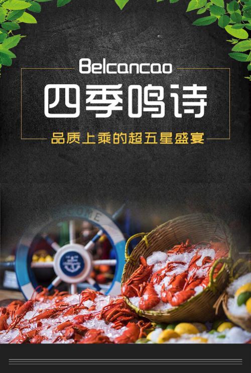 澳门四季鸣诗belcancao自助餐线路推荐 携程玩乐