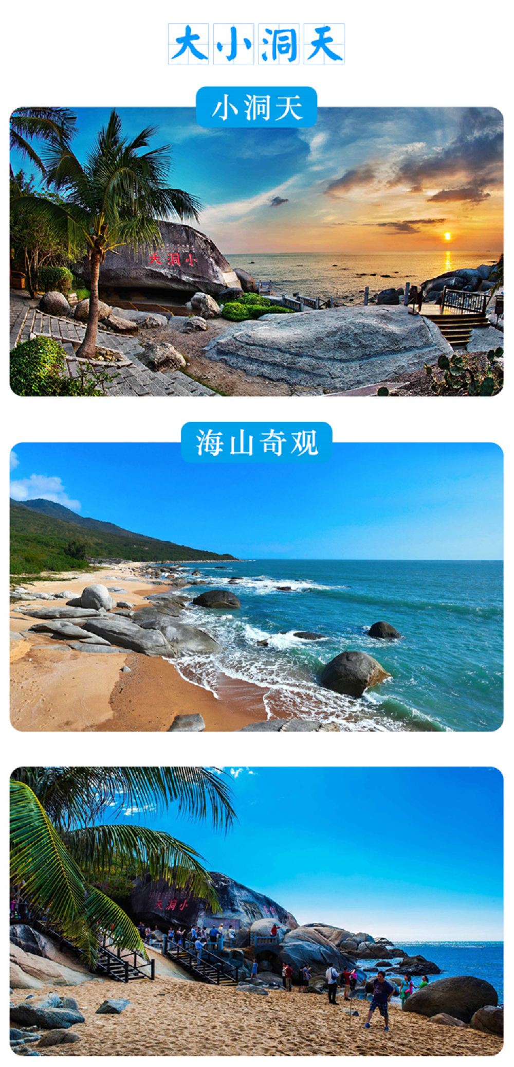 海南团建拓展：一场释放团队活力之旅