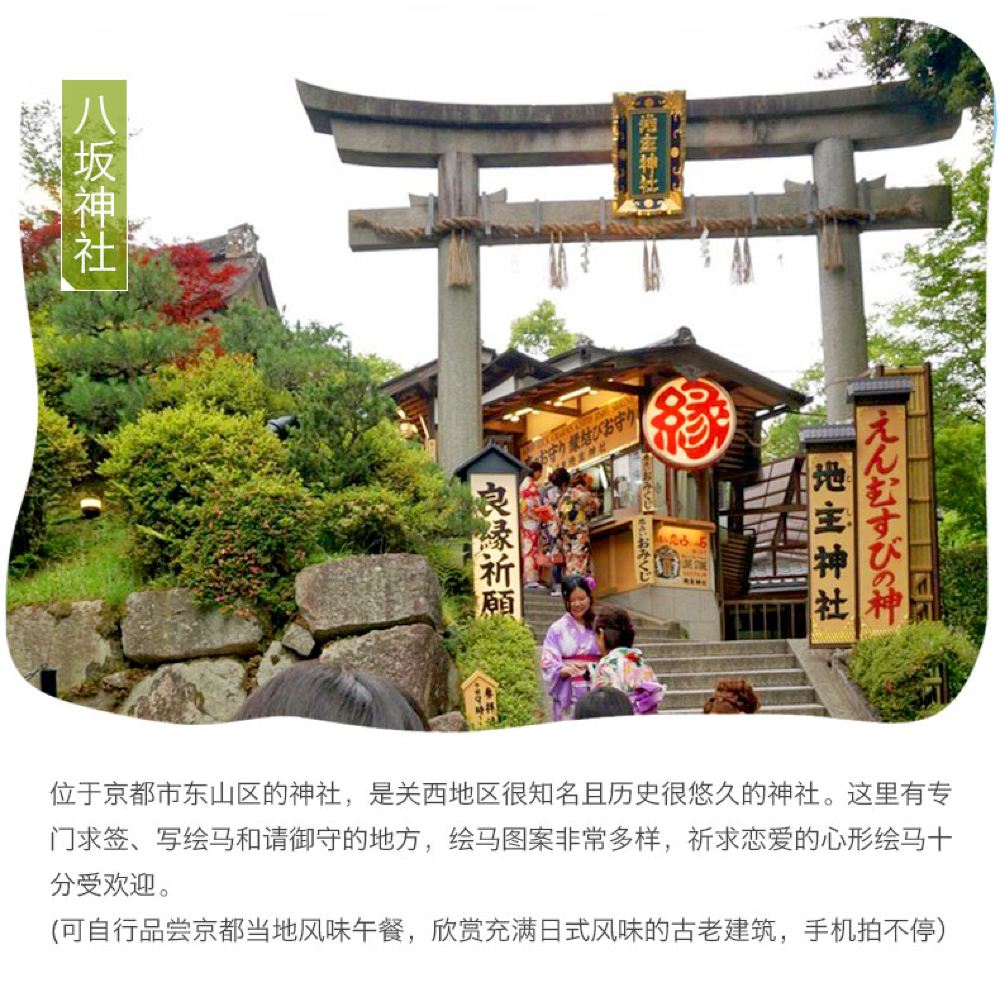 可选13人精致小团 日本京都岚山 三千院 二条城一日游 乘坐嵯峨野小火车 竹林小径 温泉 线路推荐 携程玩乐 可选13人精致小团 日本京都岚山 三千院 二条城一日游 乘坐嵯峨野小火车 竹林小径 温泉 线路推荐 携程玩乐