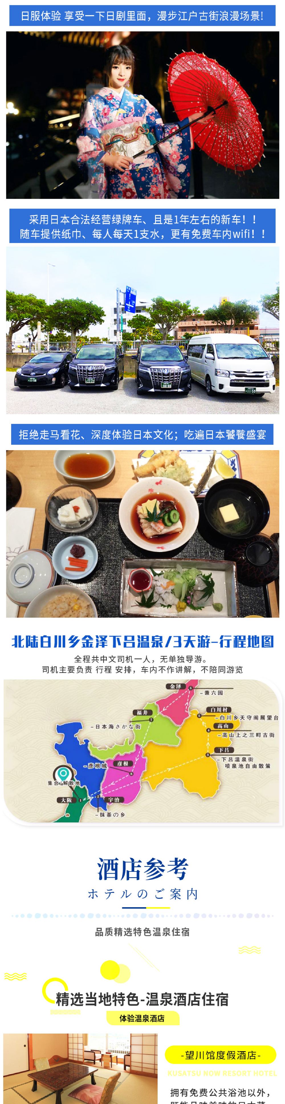 日本宇治市 金泽 福井 下吕温泉街 岐阜市 高山上三之町古街 白川乡合掌村 平等院三日游 大阪接送 深度小团 看世遗 漫走抺茶街 线路推荐 携程玩乐