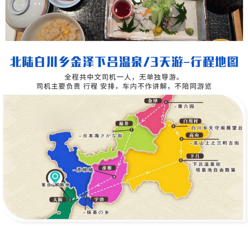 日本宇治市 金泽 福井 下吕温泉街 岐阜市 高山上三之町古街 白川乡合掌村 平等院三日游 大阪接送 深度小团 看世遗 漫走抺茶街 线路推荐 携程玩乐 日本宇治市 金泽 福井 下吕温泉街 岐阜市 高山上三之町古街 白川乡合掌村 平等院三日游 大阪接送 深度小团 看世遗 漫走抺茶街 线路推荐 携程玩乐