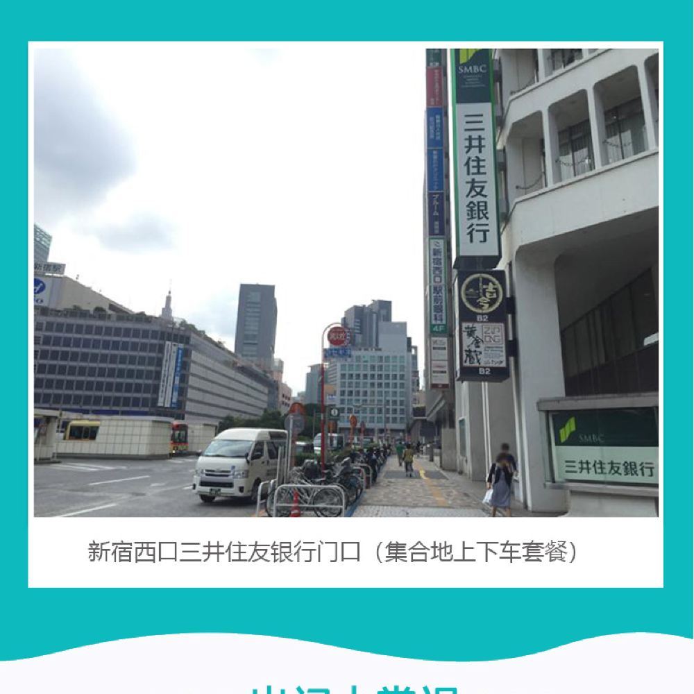 日本东京一日游 市区精华 城市地标景点 线路推荐 携程玩乐
