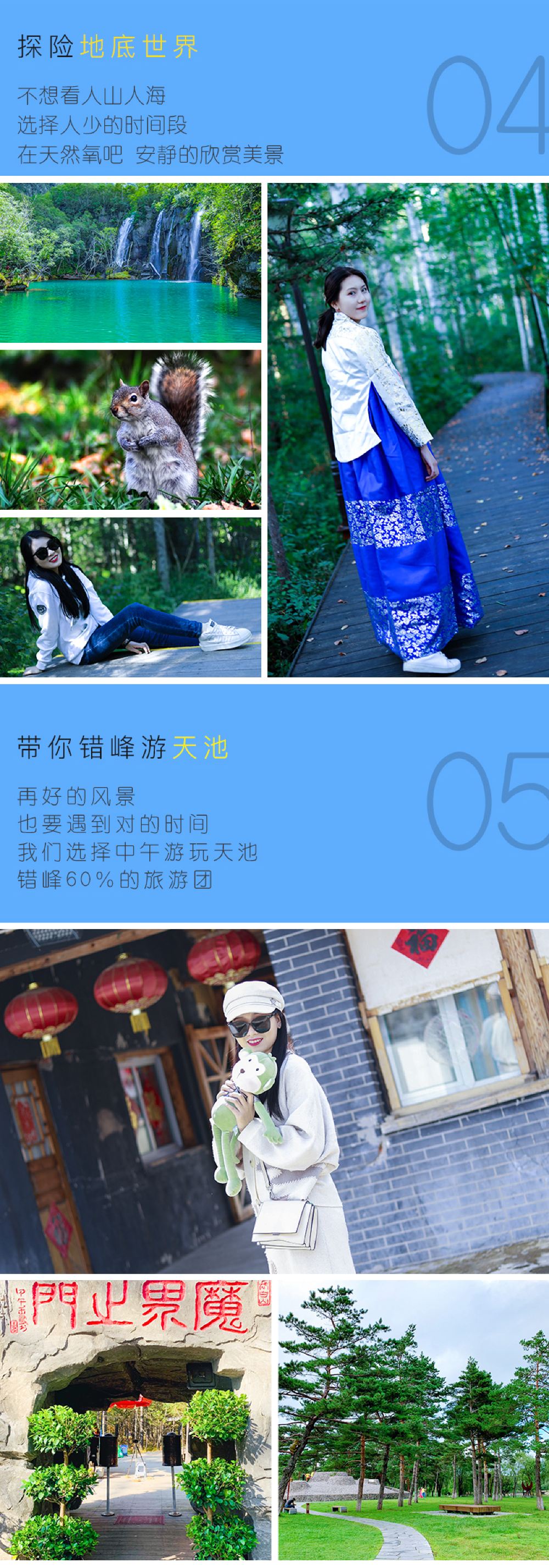 朝鲜民族村 魔界风景区二日游【2-6人拼车小团长春吉林延吉敦化出发】