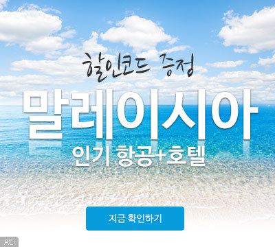 할인 항공권 호텔 예약, 에어텔, 기차표예매 | 씨트립(Ctrip)