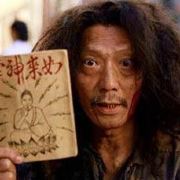 一剑西来振衣濯足