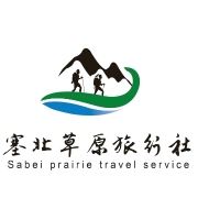 塞北草原高崇华