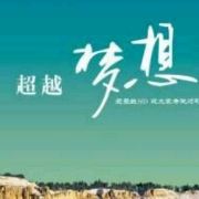 华仔Zxh