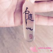 杜静