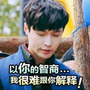 兴海中的小傲娇