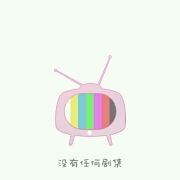 陈祉羽