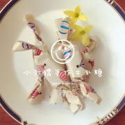 小刺猬手作牛轧糖