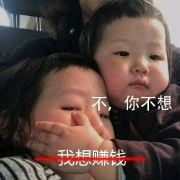 遇到一个韦