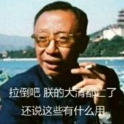 一颗暴走的男人