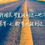 志当存高远华少