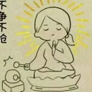 佛系保姆